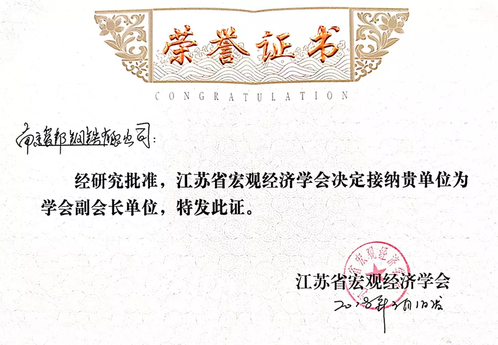 副会长单位